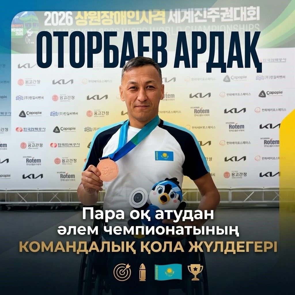 Сборная Казахстана, бронзовая медаль